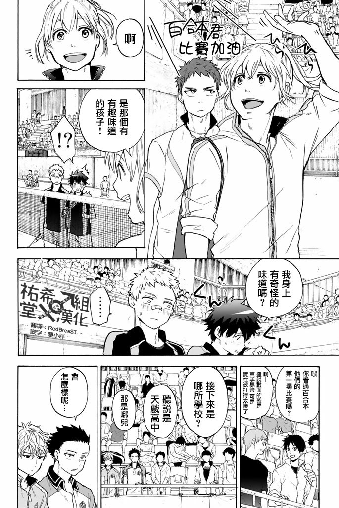 女生混入男子羽毛球部韩漫全集-第34话无删减无遮挡章节图片 