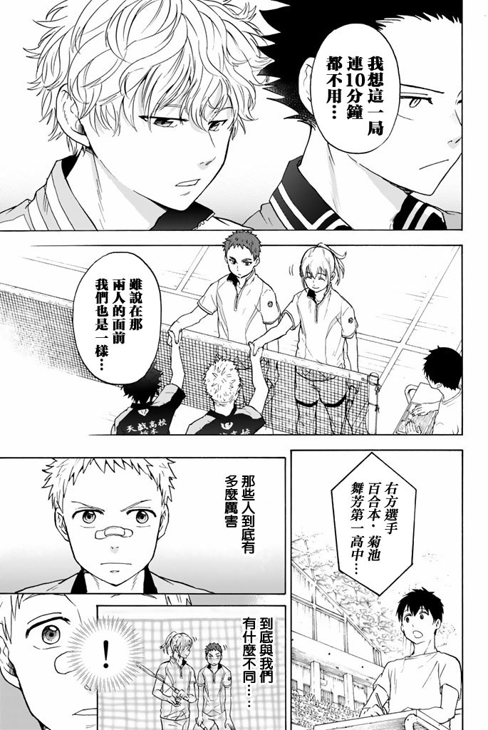 女生混入男子羽毛球部韩漫全集-第34话无删减无遮挡章节图片 