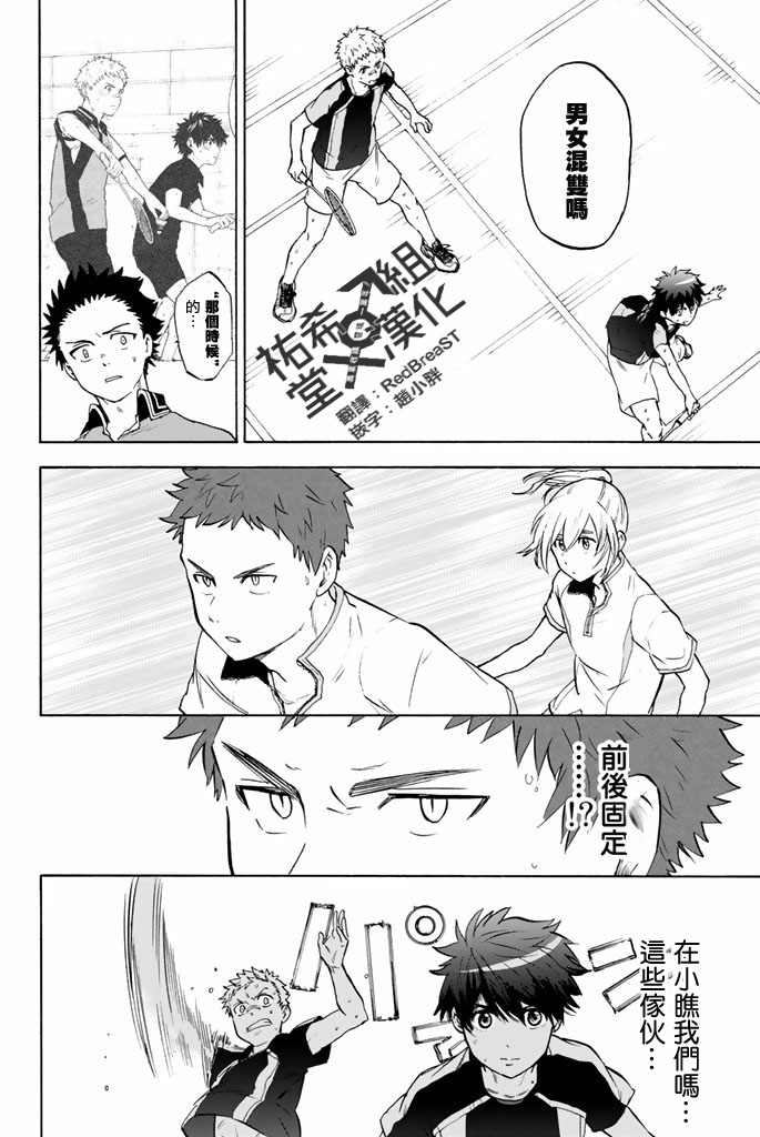 女生混入男子羽毛球部韩漫全集-第35话无删减无遮挡章节图片 