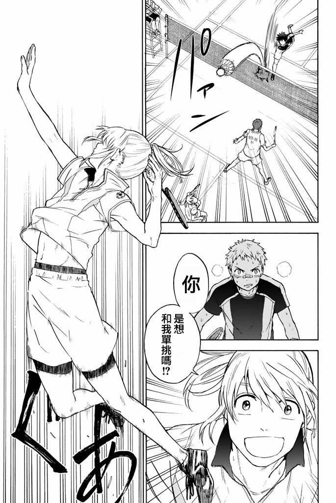 女生混入男子羽毛球部韩漫全集-第35话无删减无遮挡章节图片 