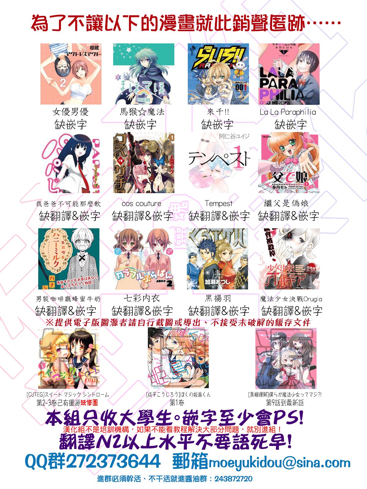女生混入男子羽毛球部韩漫全集-第35话无删减无遮挡章节图片 
