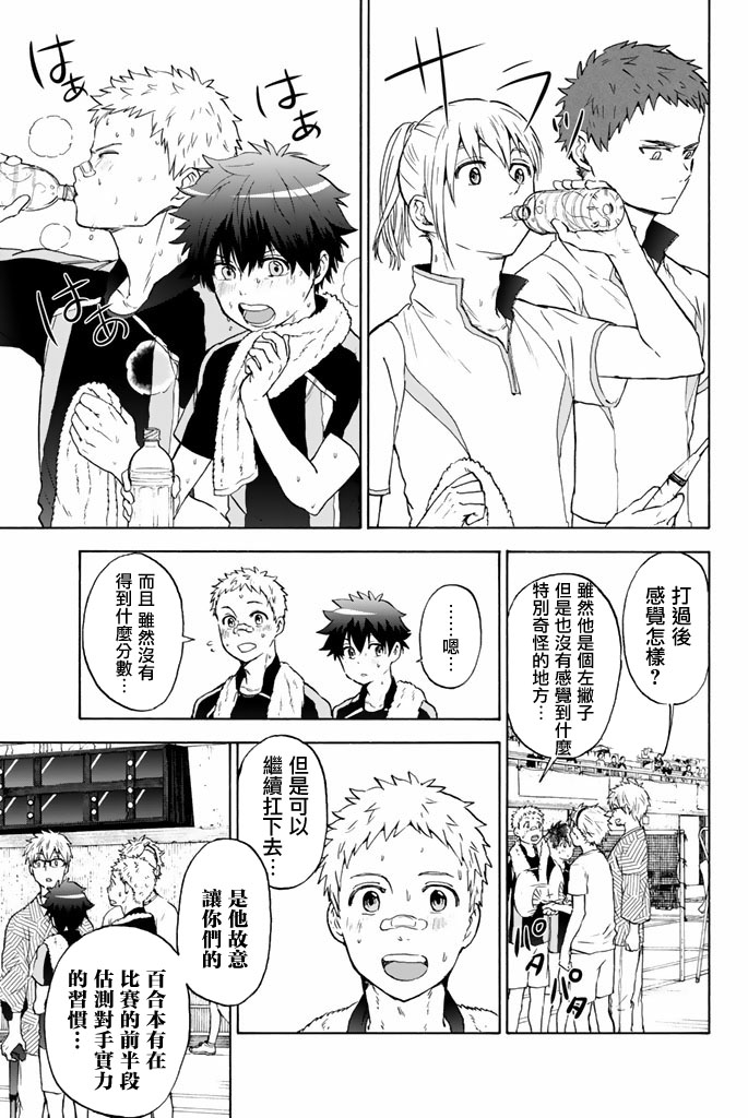 女生混入男子羽毛球部韩漫全集-第35话无删减无遮挡章节图片 