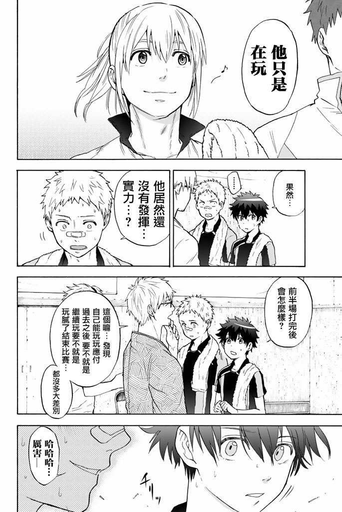 女生混入男子羽毛球部韩漫全集-第35话无删减无遮挡章节图片 