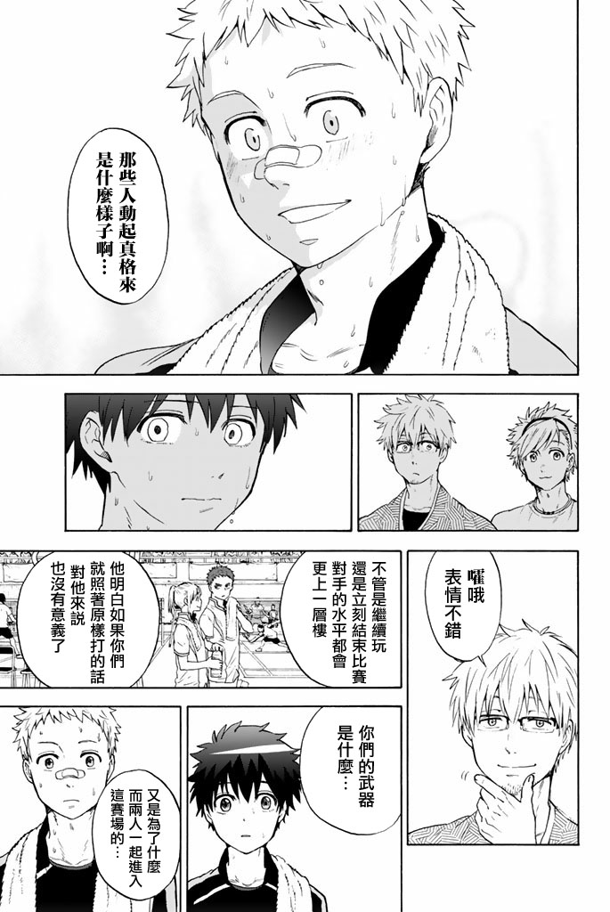 女生混入男子羽毛球部韩漫全集-第35话无删减无遮挡章节图片 