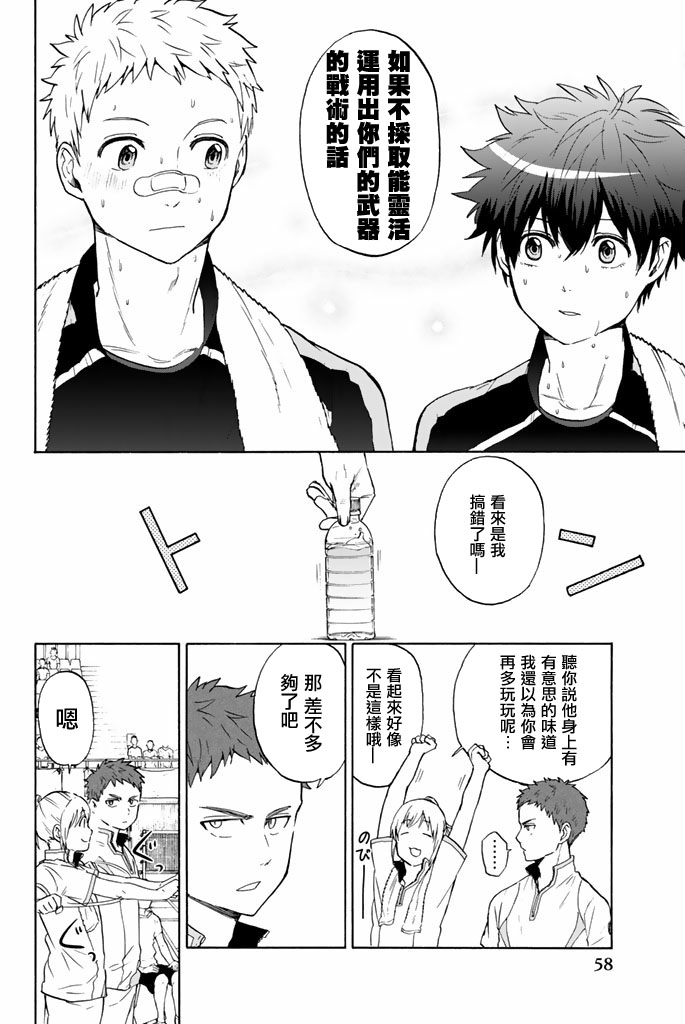 女生混入男子羽毛球部韩漫全集-第35话无删减无遮挡章节图片 