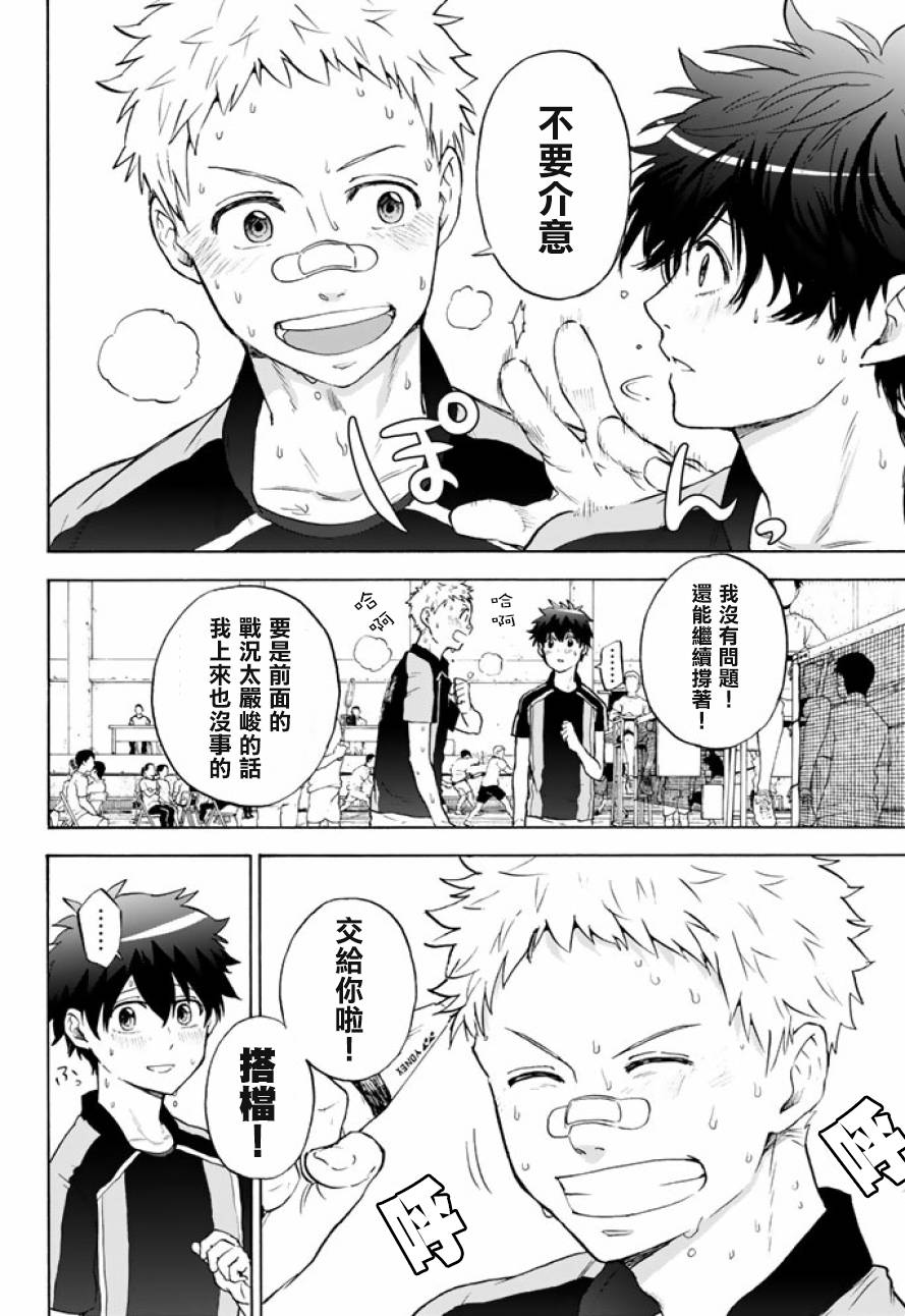 女生混入男子羽毛球部韩漫全集-第36话无删减无遮挡章节图片 