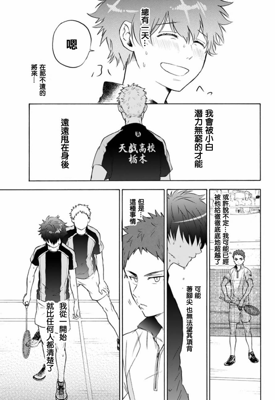 女生混入男子羽毛球部韩漫全集-第36话无删减无遮挡章节图片 