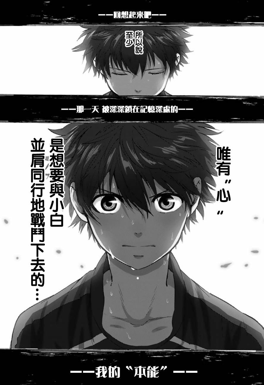 女生混入男子羽毛球部韩漫全集-第36话无删减无遮挡章节图片 