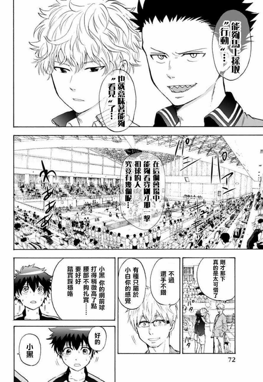 女生混入男子羽毛球部韩漫全集-第36话无删减无遮挡章节图片 