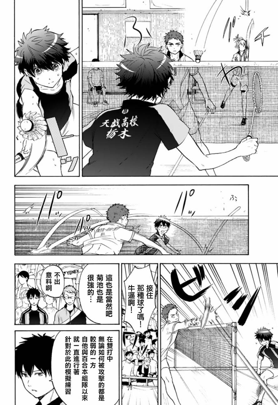 女生混入男子羽毛球部韩漫全集-第36话无删减无遮挡章节图片 