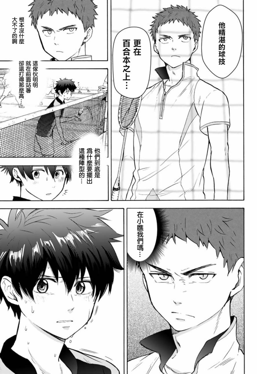 女生混入男子羽毛球部韩漫全集-第36话无删减无遮挡章节图片 