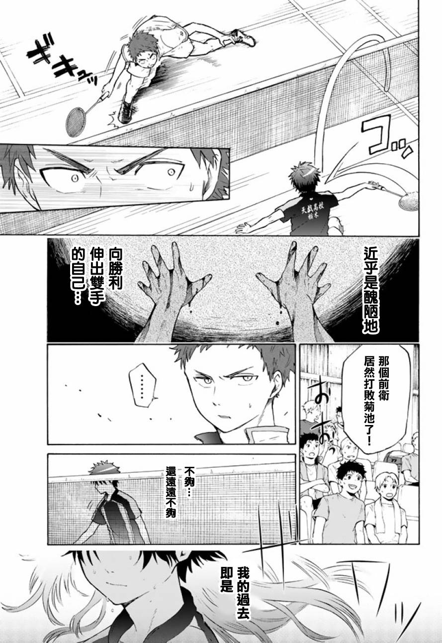 女生混入男子羽毛球部韩漫全集-第37话无删减无遮挡章节图片 