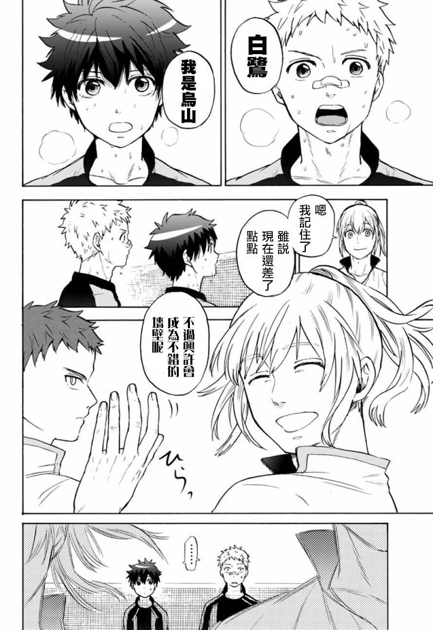 女生混入男子羽毛球部韩漫全集-第38话无删减无遮挡章节图片 