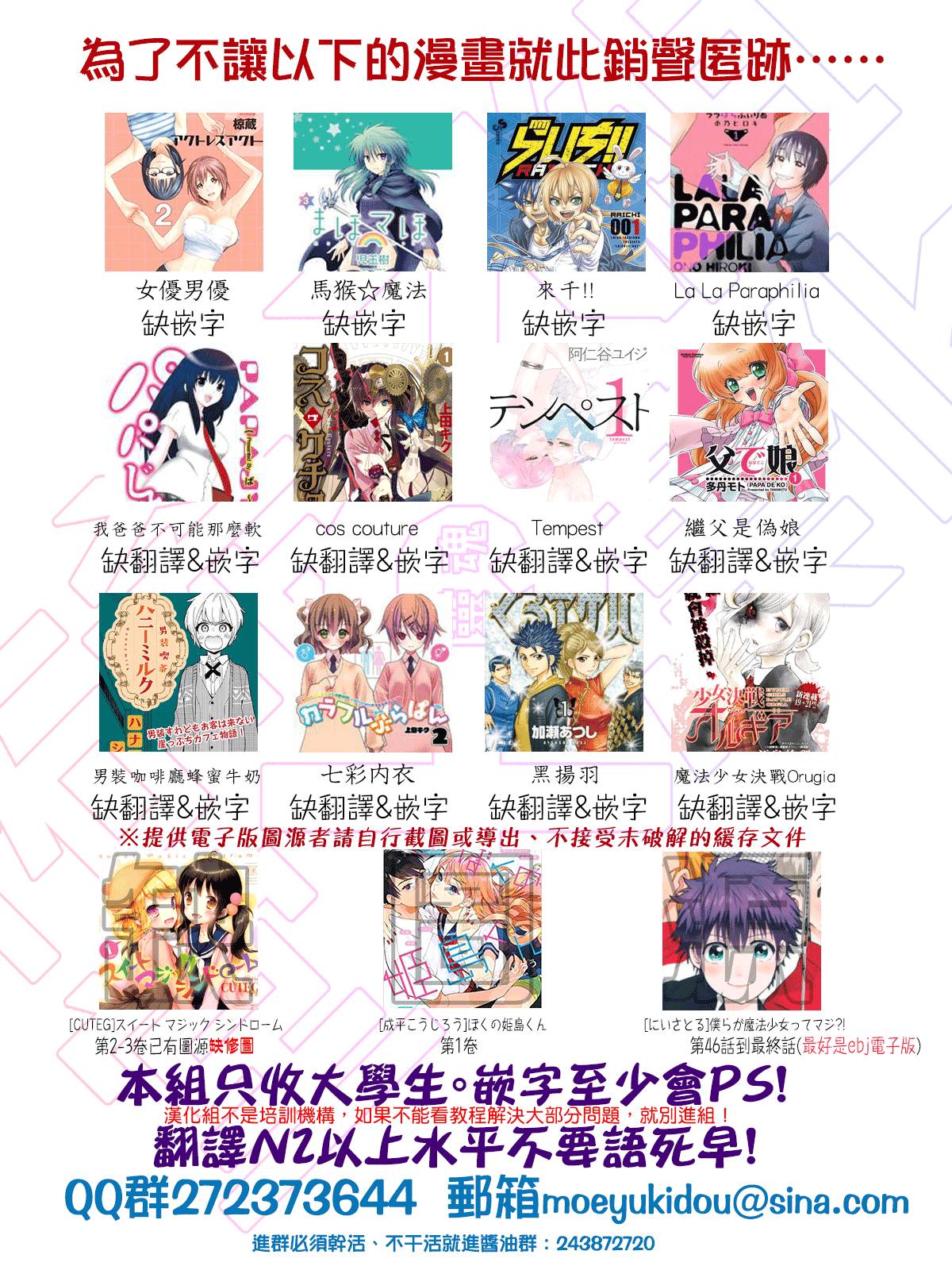 女生混入男子羽毛球部韩漫全集-第38话无删减无遮挡章节图片 