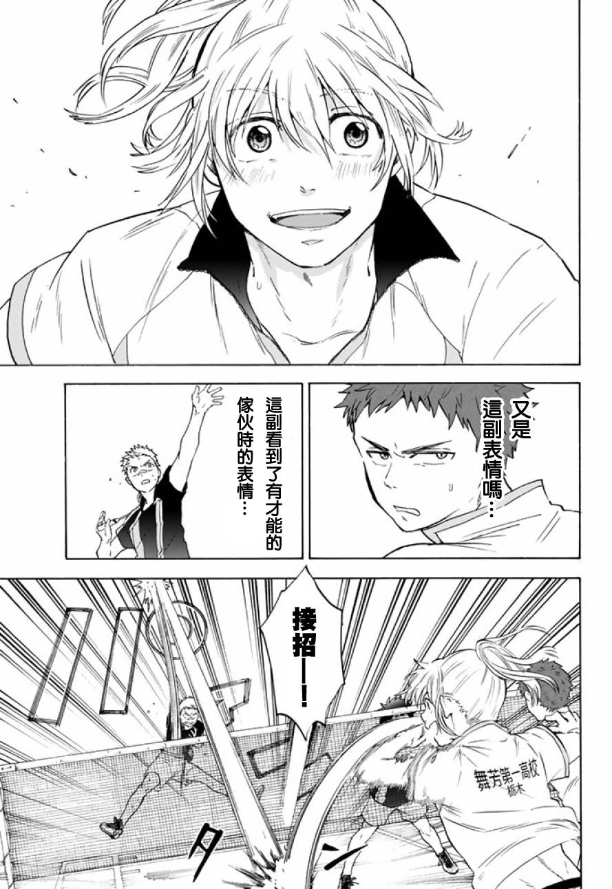 女生混入男子羽毛球部韩漫全集-第38话无删减无遮挡章节图片 