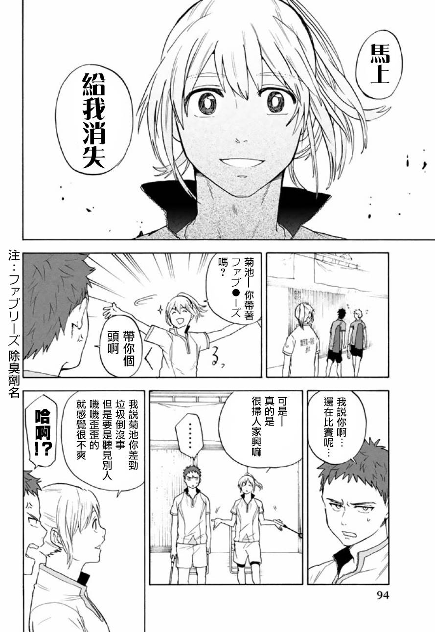 女生混入男子羽毛球部韩漫全集-第38话无删减无遮挡章节图片 