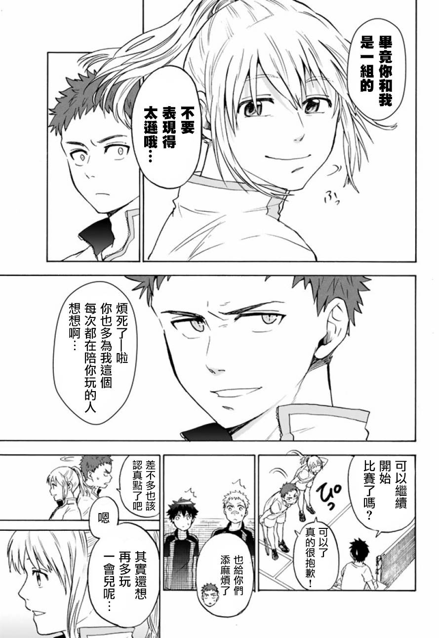 女生混入男子羽毛球部韩漫全集-第38话无删减无遮挡章节图片 