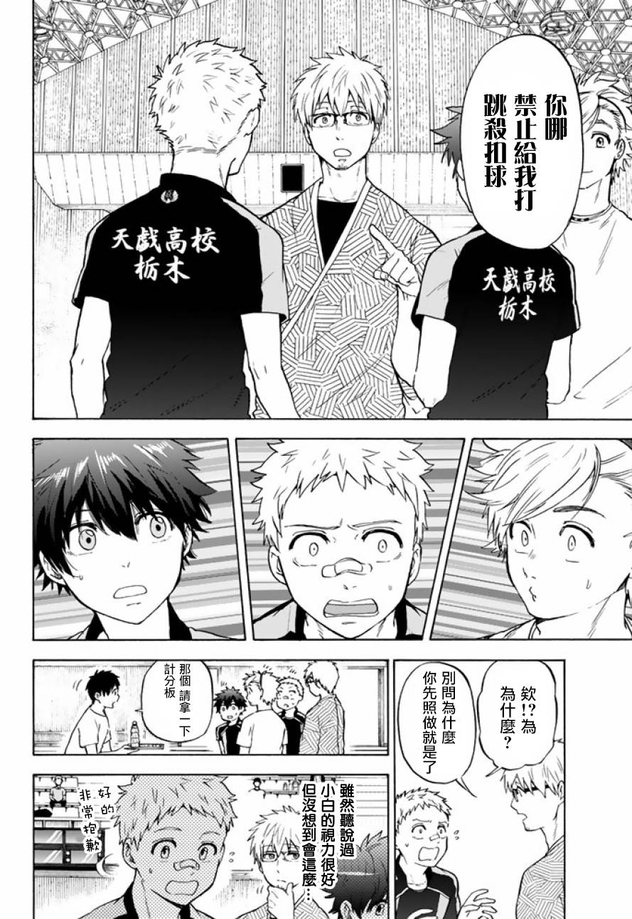 女生混入男子羽毛球部韩漫全集-第39话无删减无遮挡章节图片 