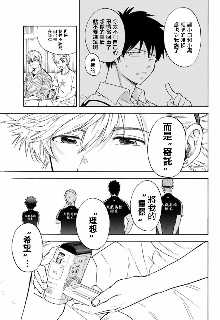 女生混入男子羽毛球部韩漫全集-第39话无删减无遮挡章节图片 
