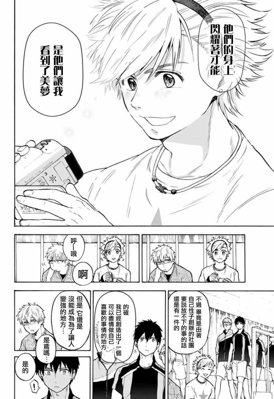 女生混入男子羽毛球部韩漫全集-第39话无删减无遮挡章节图片 