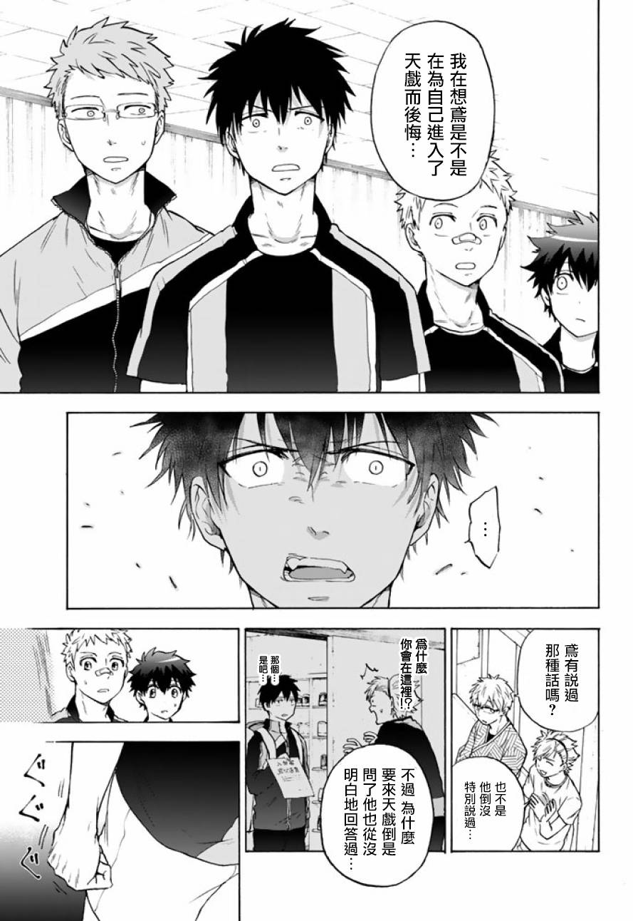 女生混入男子羽毛球部韩漫全集-第39话无删减无遮挡章节图片 