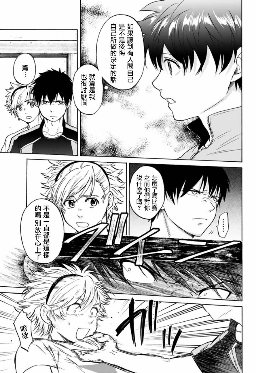 女生混入男子羽毛球部韩漫全集-第40话无删减无遮挡章节图片 