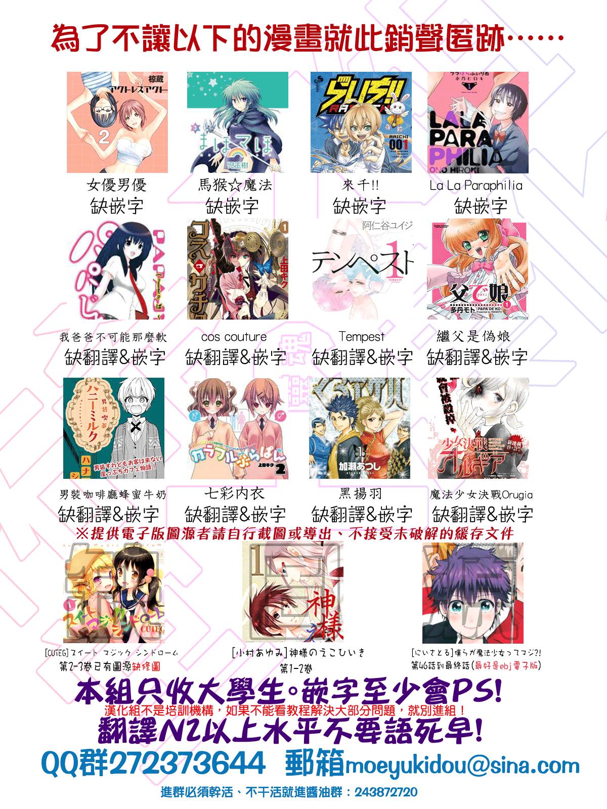 女生混入男子羽毛球部韩漫全集-第40话无删减无遮挡章节图片 