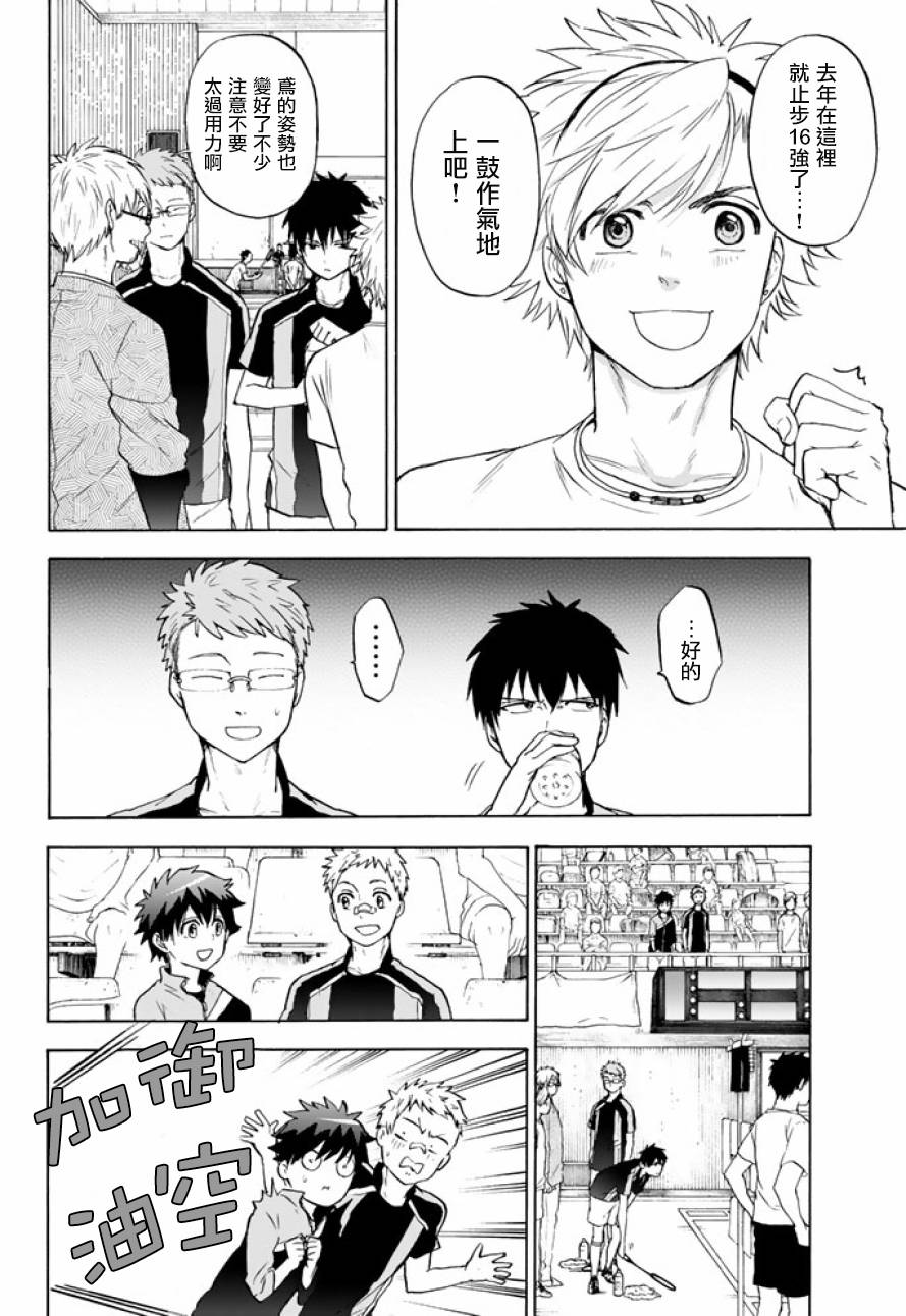 女生混入男子羽毛球部韩漫全集-第40话无删减无遮挡章节图片 