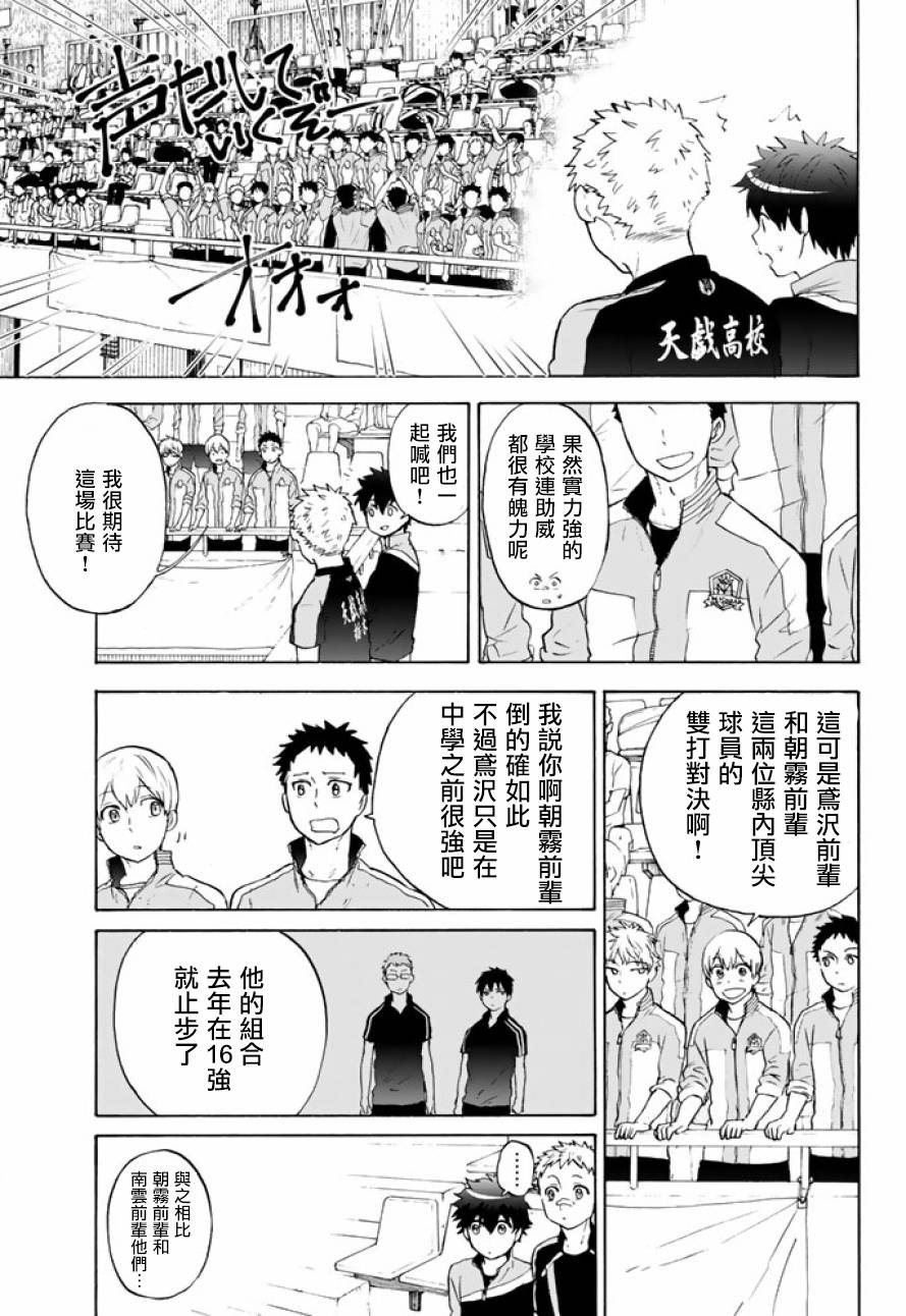女生混入男子羽毛球部韩漫全集-第40话无删减无遮挡章节图片 