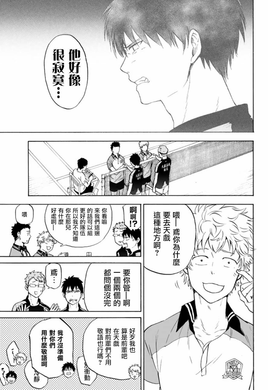 女生混入男子羽毛球部韩漫全集-第40话无删减无遮挡章节图片 
