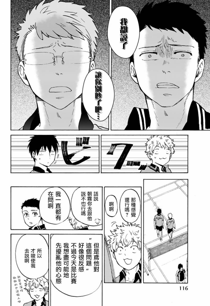 女生混入男子羽毛球部韩漫全集-第40话无删减无遮挡章节图片 