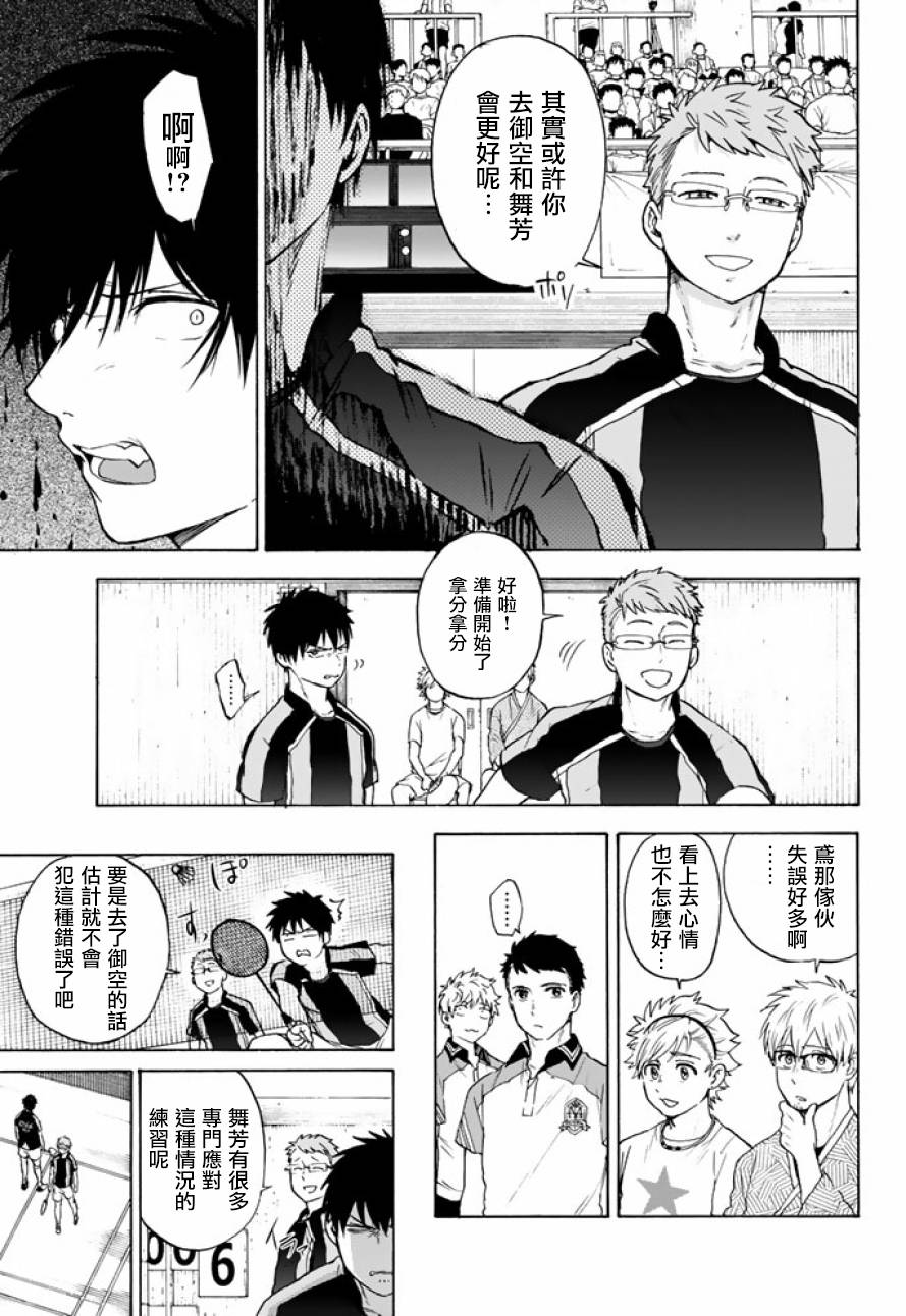 女生混入男子羽毛球部韩漫全集-第40话无删减无遮挡章节图片 
