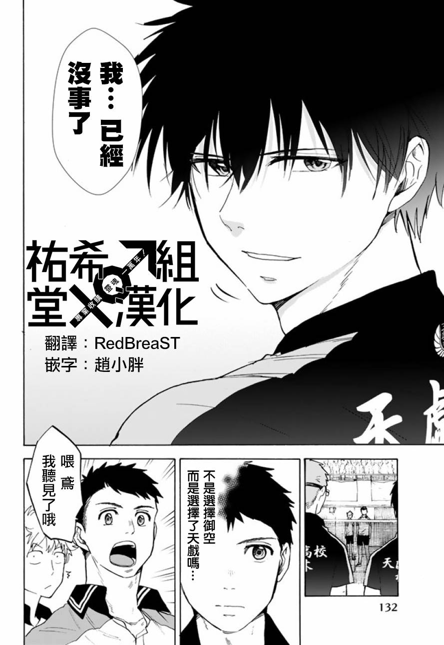 女生混入男子羽毛球部韩漫全集-第41话无删减无遮挡章节图片 