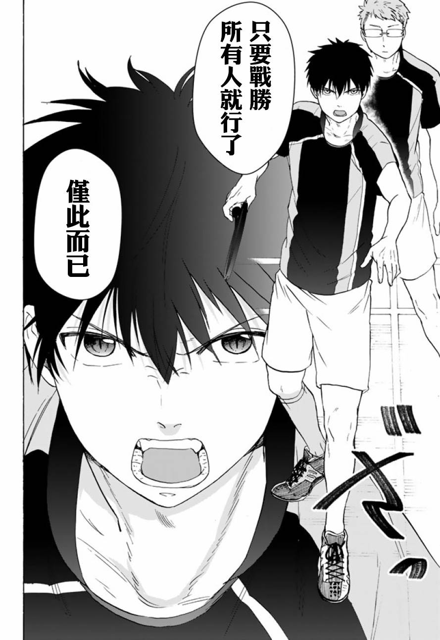 女生混入男子羽毛球部韩漫全集-第41话无删减无遮挡章节图片 