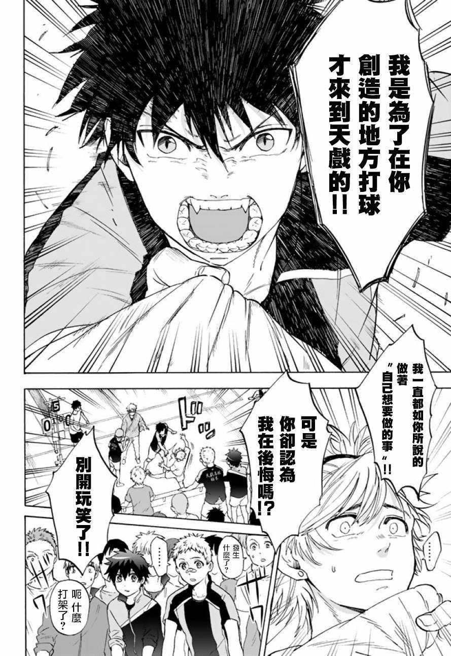女生混入男子羽毛球部韩漫全集-第41话无删减无遮挡章节图片 