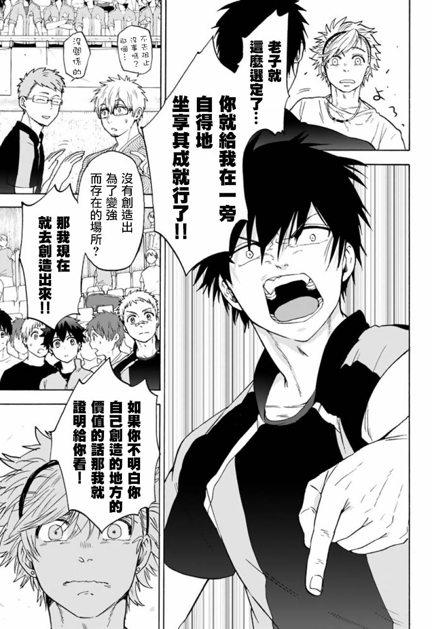 女生混入男子羽毛球部韩漫全集-第41话无删减无遮挡章节图片 