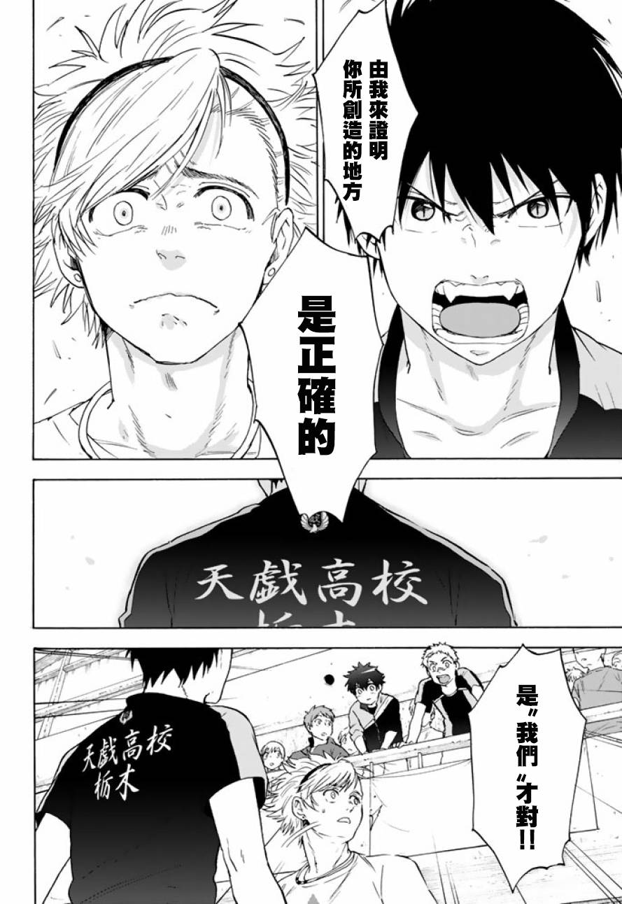女生混入男子羽毛球部韩漫全集-第41话无删减无遮挡章节图片 