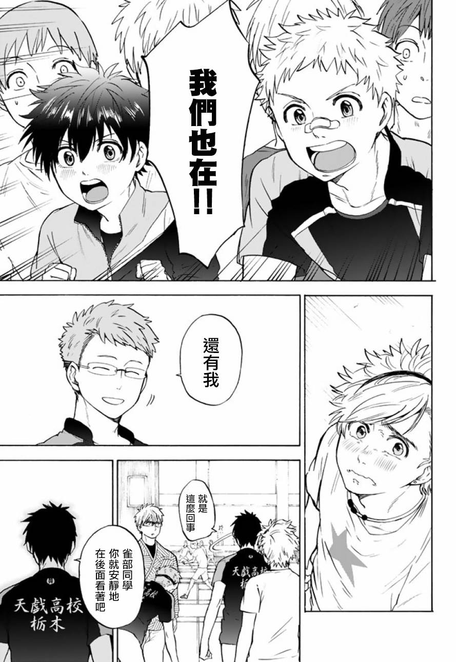 女生混入男子羽毛球部韩漫全集-第41话无删减无遮挡章节图片 