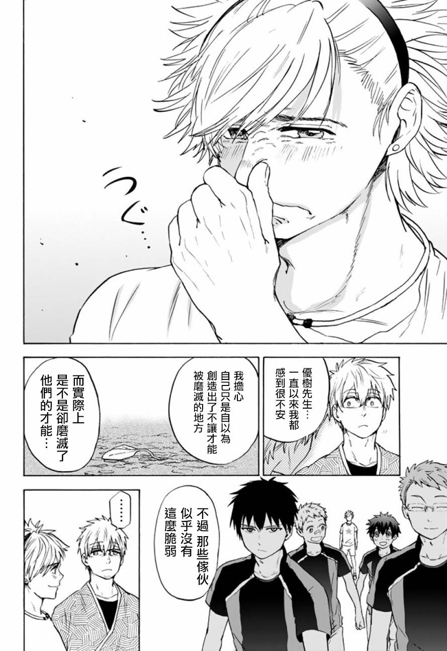 女生混入男子羽毛球部韩漫全集-第41话无删减无遮挡章节图片 