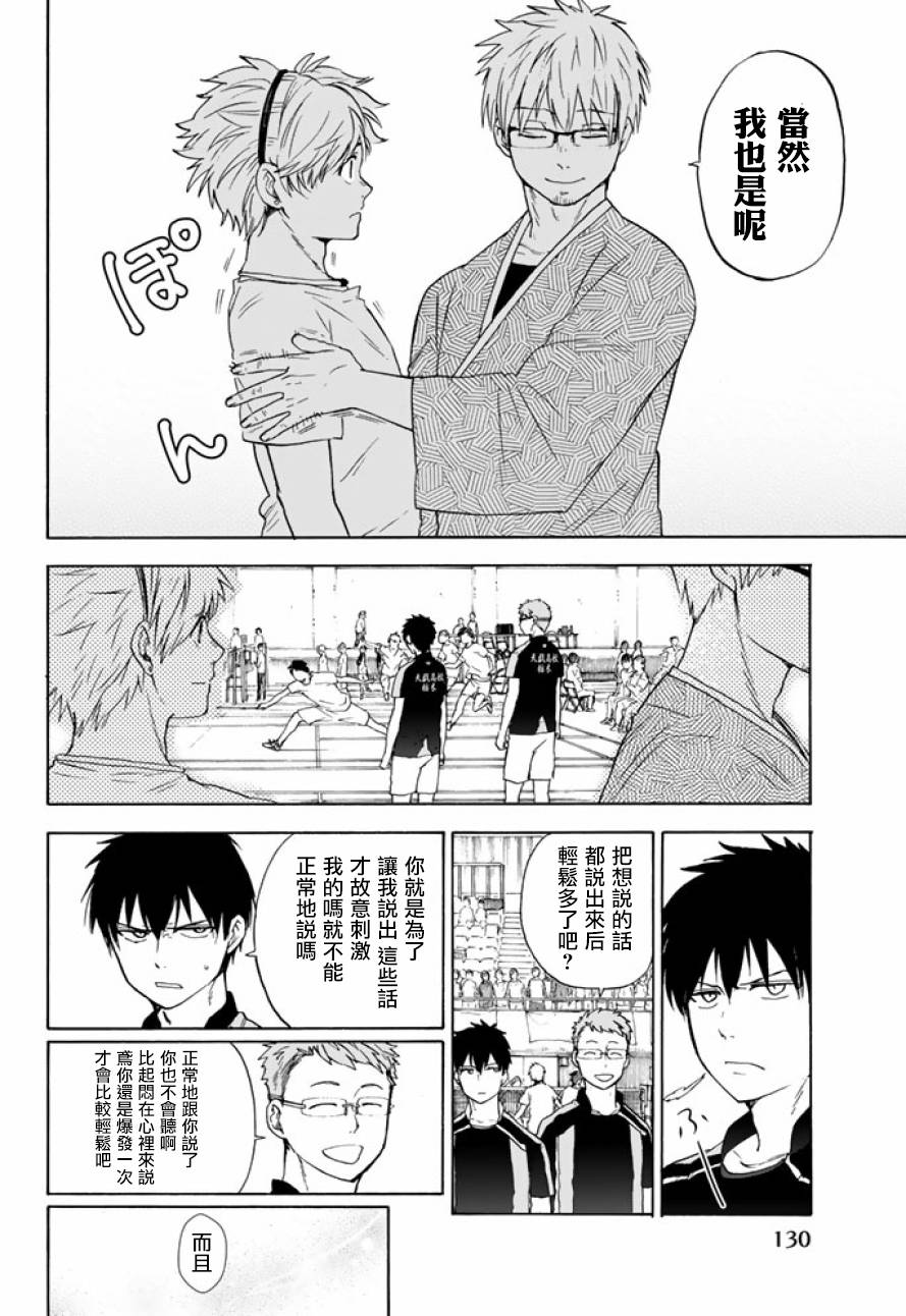 女生混入男子羽毛球部韩漫全集-第41话无删减无遮挡章节图片 