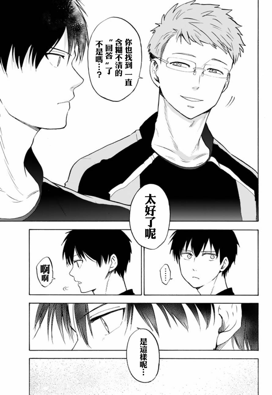 女生混入男子羽毛球部韩漫全集-第41话无删减无遮挡章节图片 
