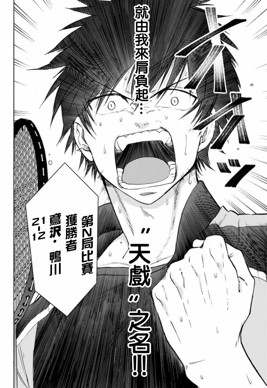 女生混入男子羽毛球部韩漫全集-第42话无删减无遮挡章节图片 