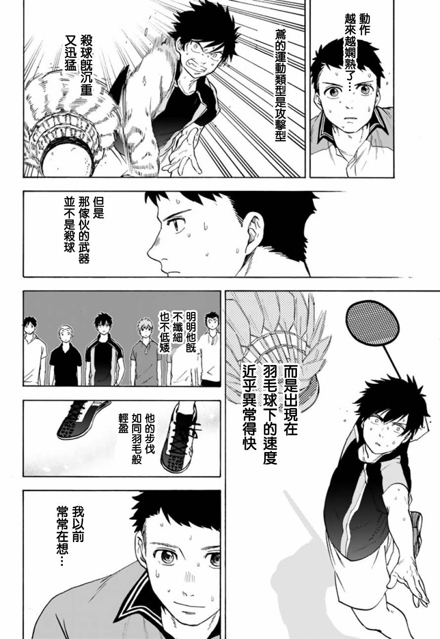 女生混入男子羽毛球部韩漫全集-第42话无删减无遮挡章节图片 