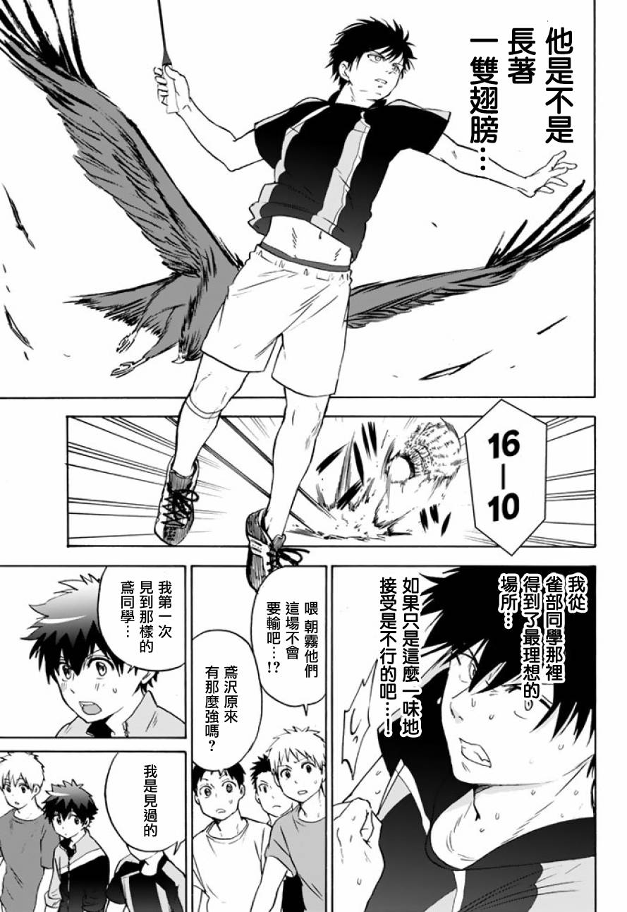 女生混入男子羽毛球部韩漫全集-第42话无删减无遮挡章节图片 