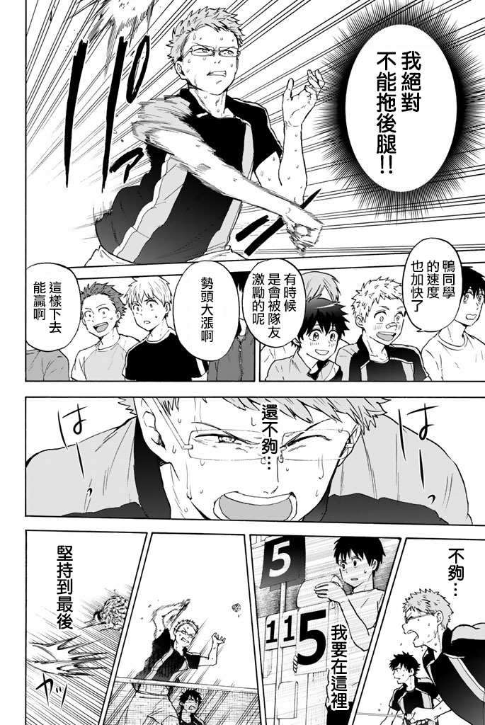 女生混入男子羽毛球部韩漫全集-第43话无删减无遮挡章节图片 
