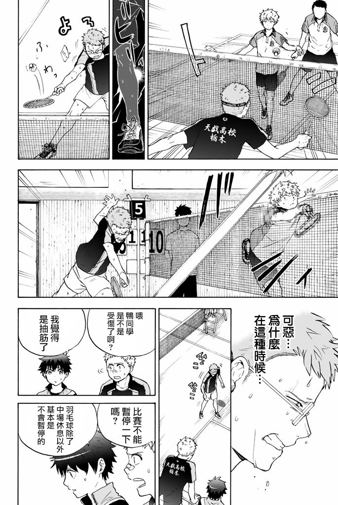 女生混入男子羽毛球部韩漫全集-第43话无删减无遮挡章节图片 
