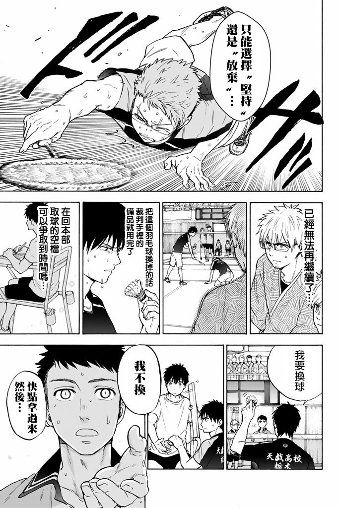 女生混入男子羽毛球部韩漫全集-第43话无删减无遮挡章节图片 