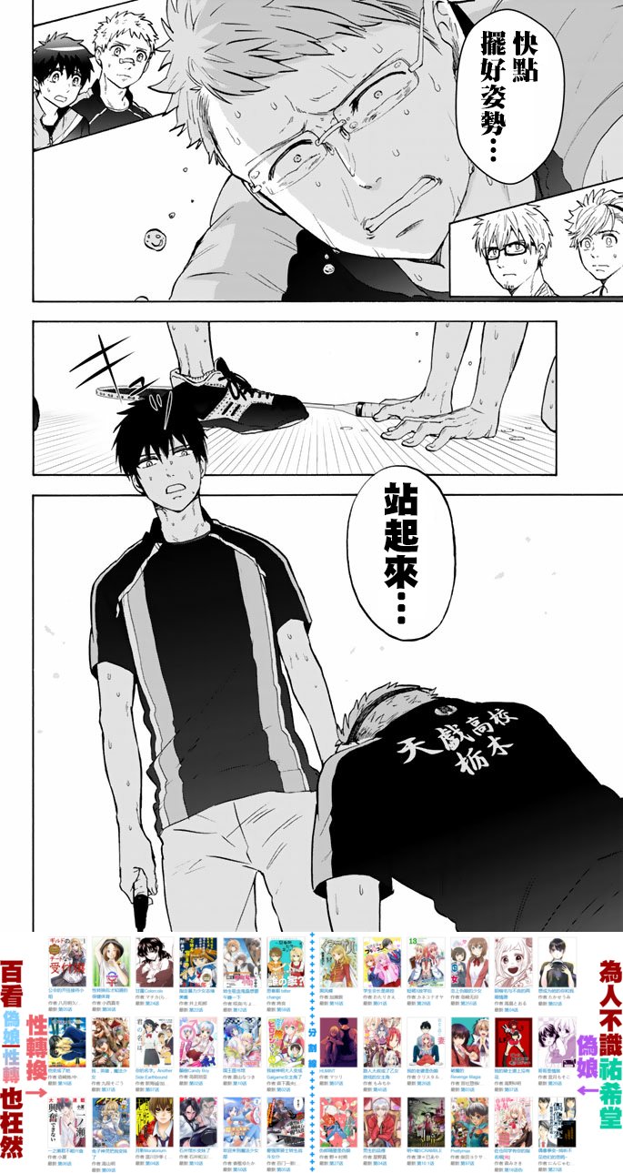 女生混入男子羽毛球部韩漫全集-第43话无删减无遮挡章节图片 