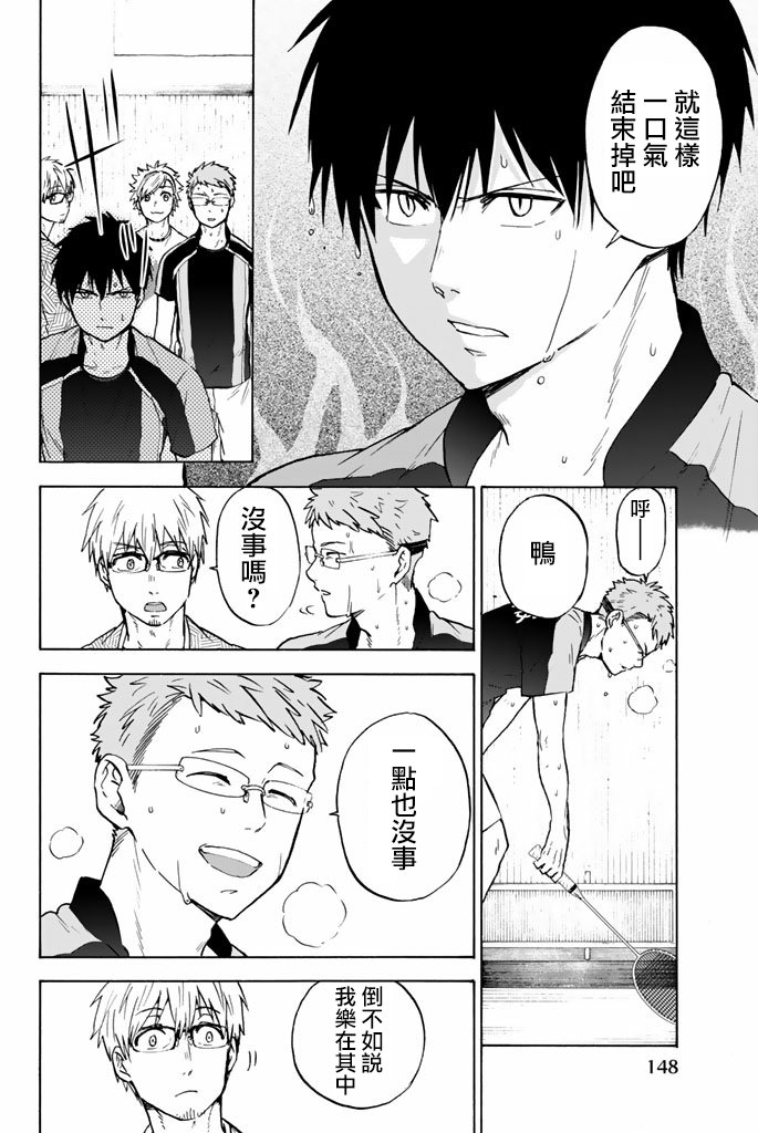 女生混入男子羽毛球部韩漫全集-第43话无删减无遮挡章节图片 