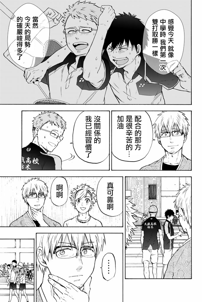 女生混入男子羽毛球部韩漫全集-第43话无删减无遮挡章节图片 
